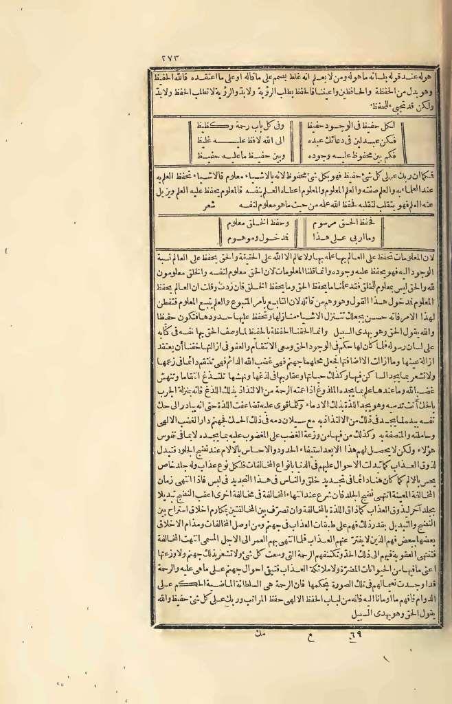 futmak.com - Page 273 - from part Four of the first Boulaq edition